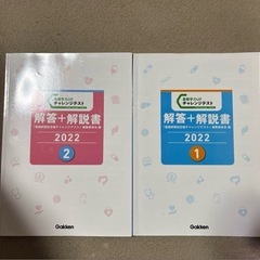【看護学生】　解答＋解説書 2022年版 1・2巻セット