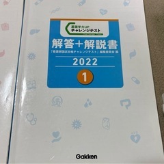 【看護学生】　解答＋解説書 2022年版 1・2巻セットの画像