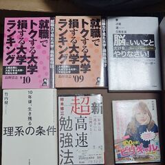 僕の「大量の勉強法系の本」とあなたのDVDブルーレイたくさんまたはマンガ全巻を物々交換しませんか？問い合わせの場合、以下すべて必読です − 東京都