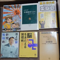 僕の「大量の勉強法系の本」とあなたのDVDブルーレイたくさんまたはマンガ全巻を物々交換しませんか？問い合わせの場合、以下すべて必読です - 交換したい