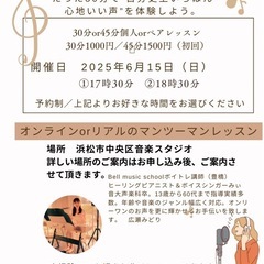 「その声、もっと出る！もっと響く！」 たった30分で“自分史上い...
