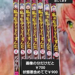 少女漫画 ぢゅん子 私がモテてどうすんだ