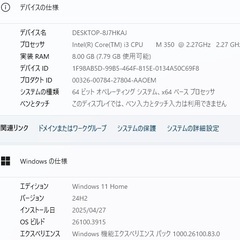 Win11/メモリー8GBに増量/Crucial製SSD240G...