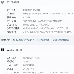 Win11/メモリー８GBだぜ/HDD500GB/DVDスーパー...