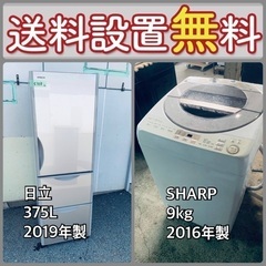 送料設置無料❗️赤字覚悟⭐️二度とない限界価格❗️冷蔵庫/洗濯機...