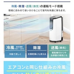 (お取引き中[)2022年製]【ポータブルクーラー】 アイリスオーヤマ　IPP-2222の画像
