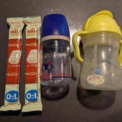 粉ミルク、哺乳瓶、ストローマグ