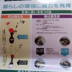 とおのの銘石大地からの贈り物入浴で赤外線 消臭効果 マイナスイオン水道浄化 体が温まり 目覚めもしないですの画像