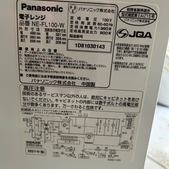 電子レンジの画像