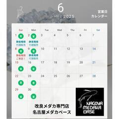 6/8•9(日•月)大人気の改良メダカ販売‼️♢名古屋改良めだか直売所♢ - 地元のお店
