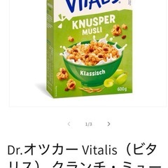 5,500円相当　5箱Dr.オツカーVitalis（ビタリス） クランチミューズリー クラシックの画像