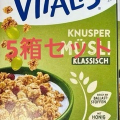 5,500円相当　5箱Dr.オツカーVitalis（ビタリス） ...