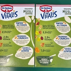 5,500円相当　5箱Dr.オツカーVitalis（ビタリス） クランチミューズリー クラシックの画像