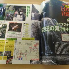 『茨城 ’05　るるぶ情報版』JTBパブリッシングの画像