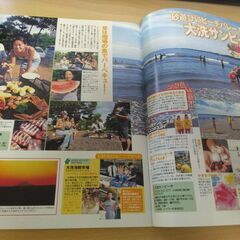 『茨城 ’05　るるぶ情報版』JTBパブリッシングの画像