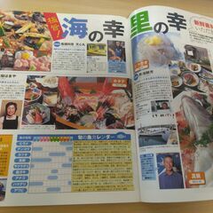 『茨城 ’05　るるぶ情報版』JTBパブリッシングの画像
