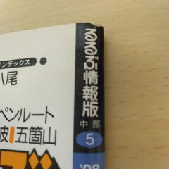『富山 ’98～’99　るるぶ情報版』JTBの画像