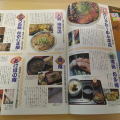 『富山 ’98～’99　るるぶ情報版』JTBの画像