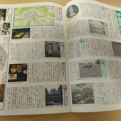 『富山 ’98～’99　るるぶ情報版』JTBの画像