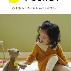 おしゃべりボタン　ペチャット