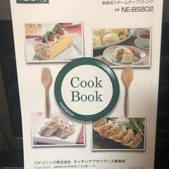 Panasonicスチームオーブンレンジ　Bistroの画像