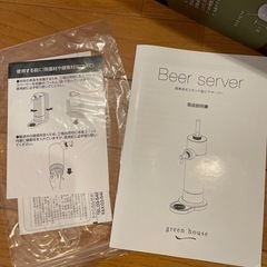 ビールサーバーの画像