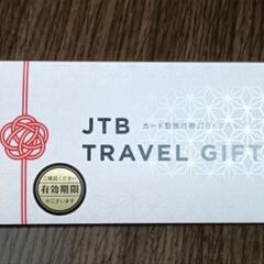 JTBトラベルギフトカード　10万円分の画像
