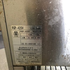 リンナイ ペットミニRGP-42SVの画像