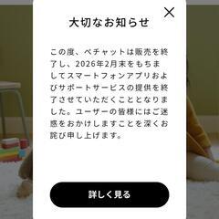おしゃべりボタン　ペチャットの画像