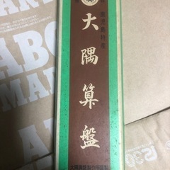 新品そろばんの画像