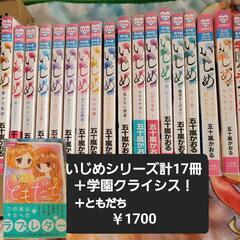 少女漫画 五十嵐かおる作品  