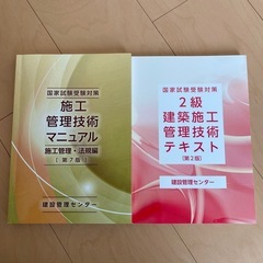 施工管理技術マニュアル・テキストセット
