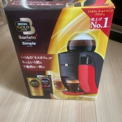 ネスカフェ コーヒーメーカー