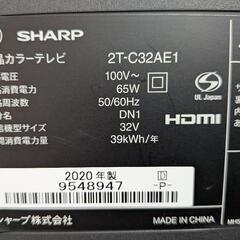 SHARP　AQUOS　20年　美品　裏録可能 32インチ　2T-C32AE1の画像