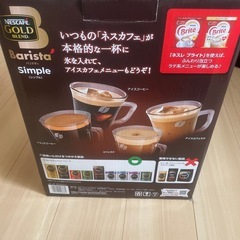 ネスカフェ コーヒーメーカーの画像