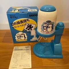 SANYOかき氷機
