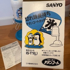SANYOかき氷機の画像