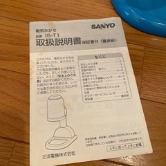 SANYOかき氷機の画像