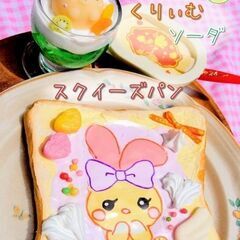 食品サンプル シェラトンワークショップ（スクイーズパン・ク…
