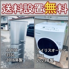 もってけドロボウ価格⭐️送料設置無料❗️冷蔵庫洗濯機⭐️限界突破...