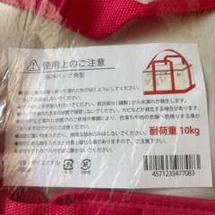 ロピア　新品保冷バック　角形