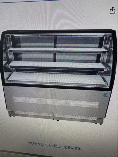 対面冷蔵ショーケース値下げします