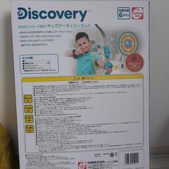 キッズアーチェリーの画像