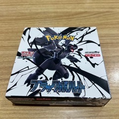 ポケモンカード　ブラックボルト