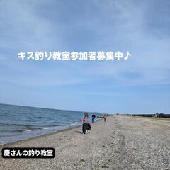 海釣り教室7月参加者募集中♪レンタル有り♪（手ぶらでOK）…