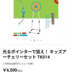 キッズアーチェリーの画像