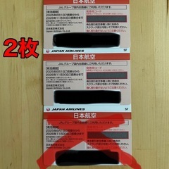 【配送•手渡し•画像のみ可】 JAL株主優待券2枚