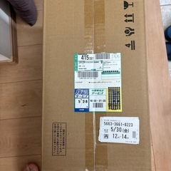 フレシャスの天然水9.3ℓ×2
