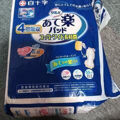新品！あて楽パッド30枚入