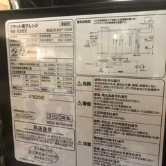 ニトリ電子レンジの画像